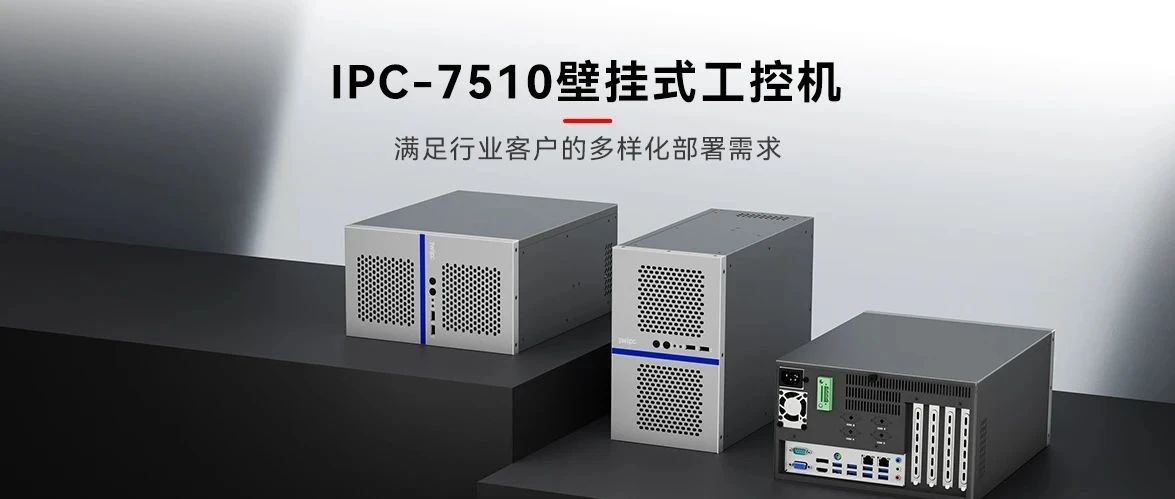 쾭䡪ѶҵIPC-7510ڹʽػȫ